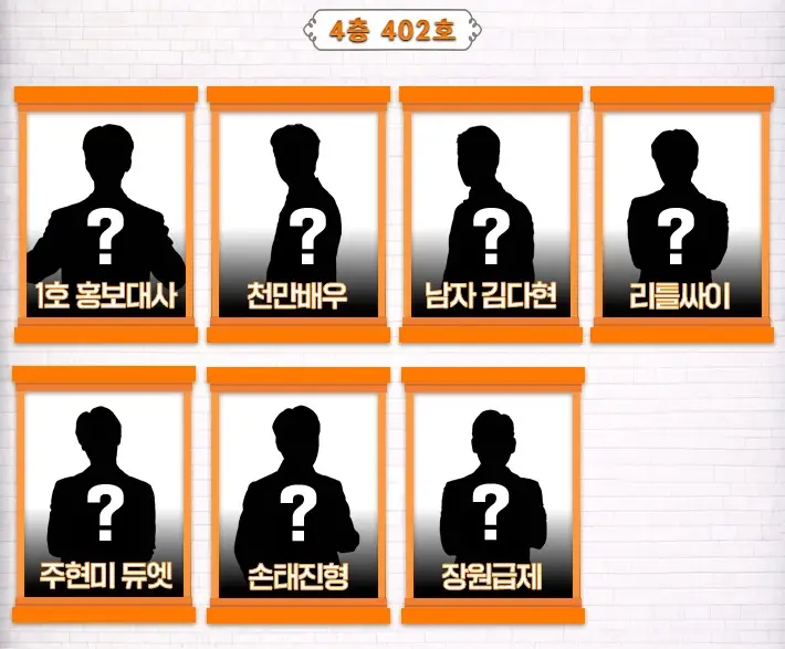 MBN-무명전설-출연진-참가자-OTT-남자-트로트-서열전쟁