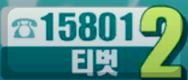 아침마당 도전 꿈의 무대 투표방법