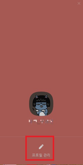 닉네임 변경 방법