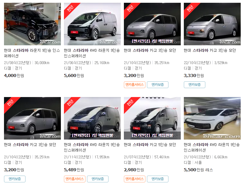 스타리아 중고차 가격 시세표 ❘ 21-23년식 중고 시세 총정리
