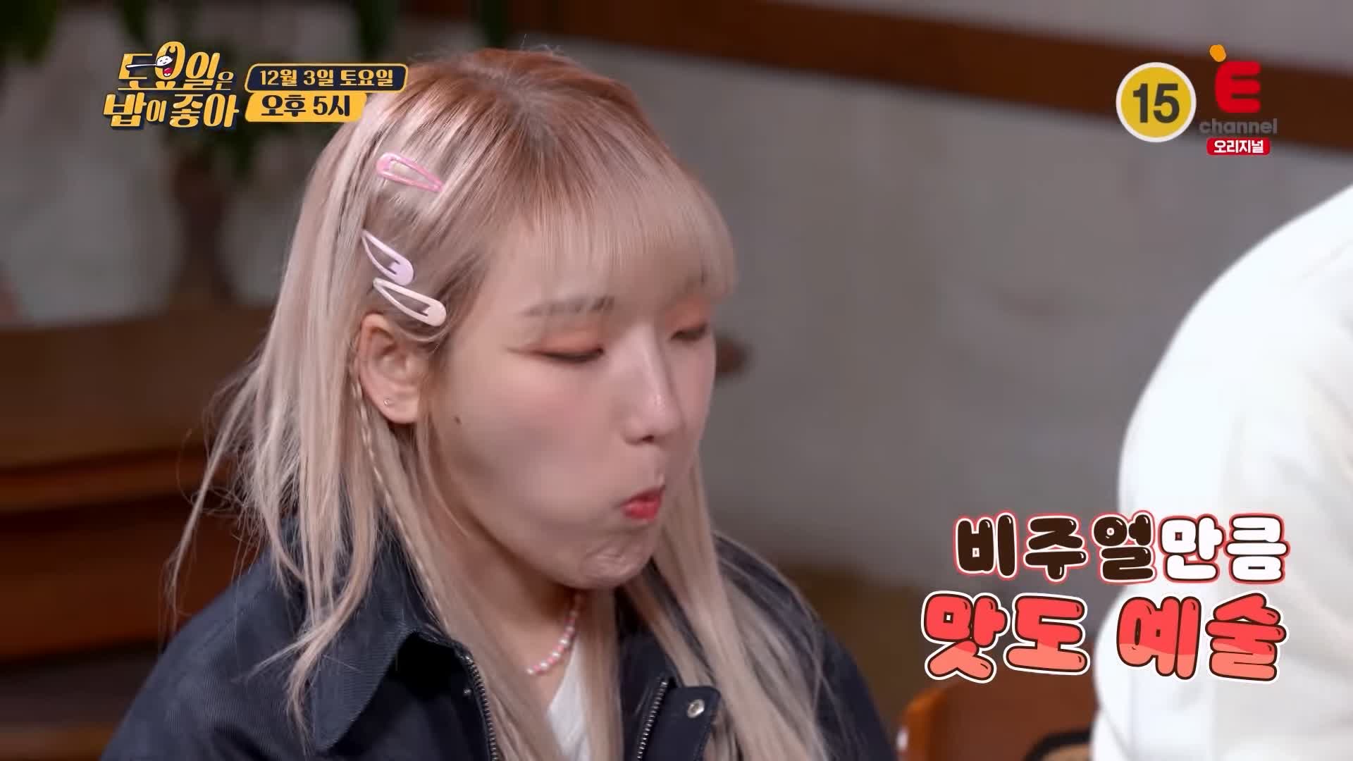 토요일은 밥이좋아 안동 디저트 카페 맛집 당근 흑임자 레어 치즈 케이크 현지인 추천 토밥 좋아 방송정보