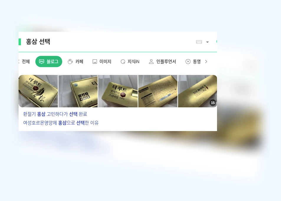 홍삼 선택_1_subsection
