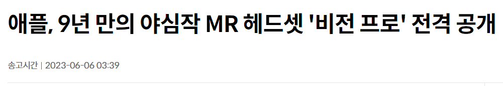 애플 비전프로 관련주