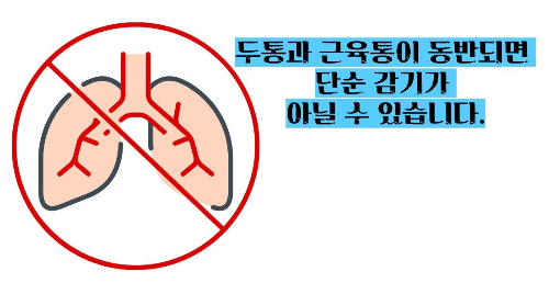 폐렴 초기증상