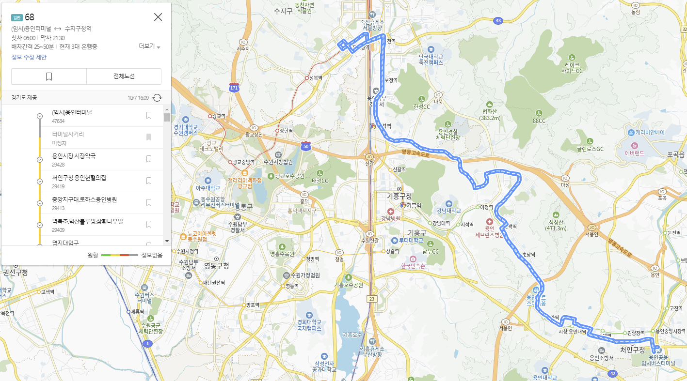 용인미르스타디움-대중교통-노선