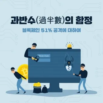 과반수의 의미와 과반수 이상 사례 분석_29
