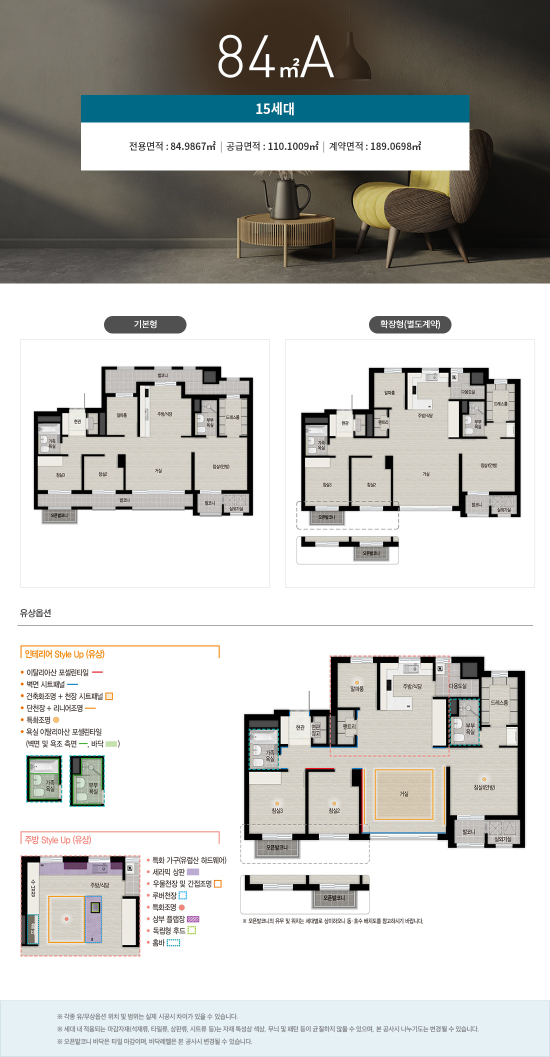 마포 자이힐스테이트 라첼스 84입 평면도