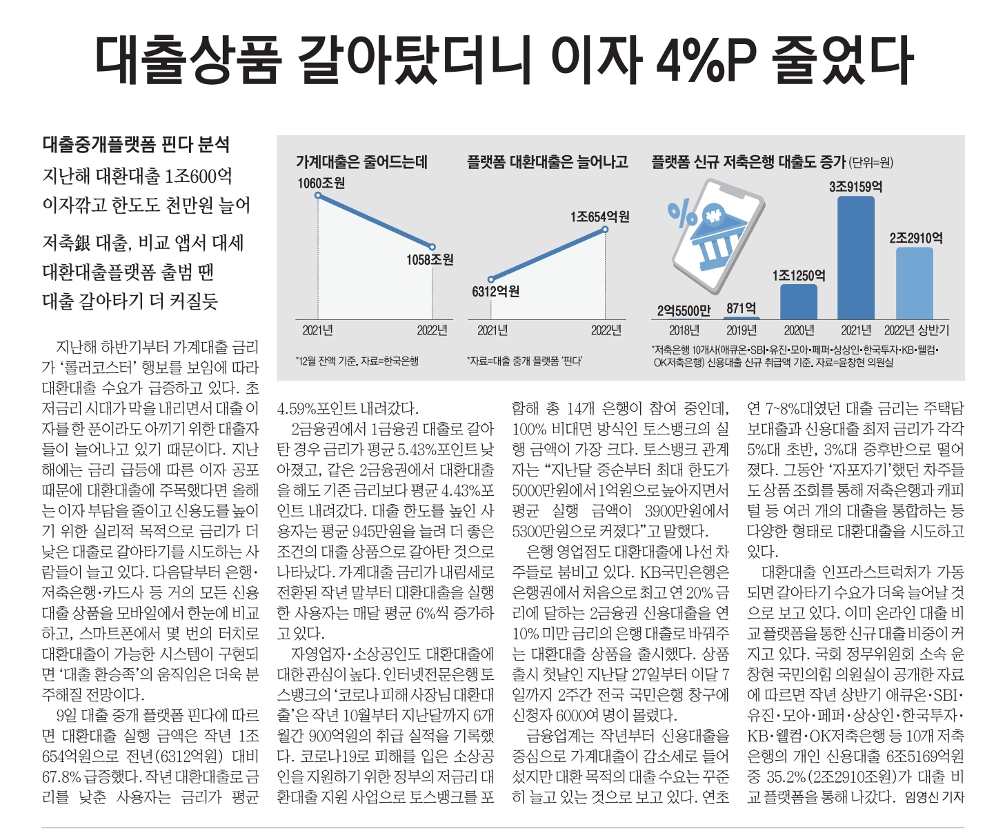 23년 4월10일 신문스크랩 21