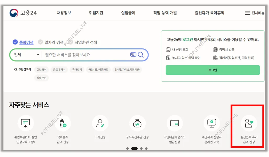 신청 과정