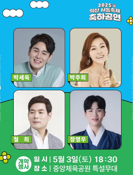 축하공연1