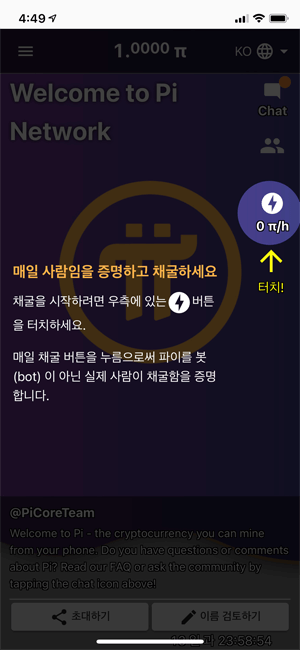 파이코인_채굴방법