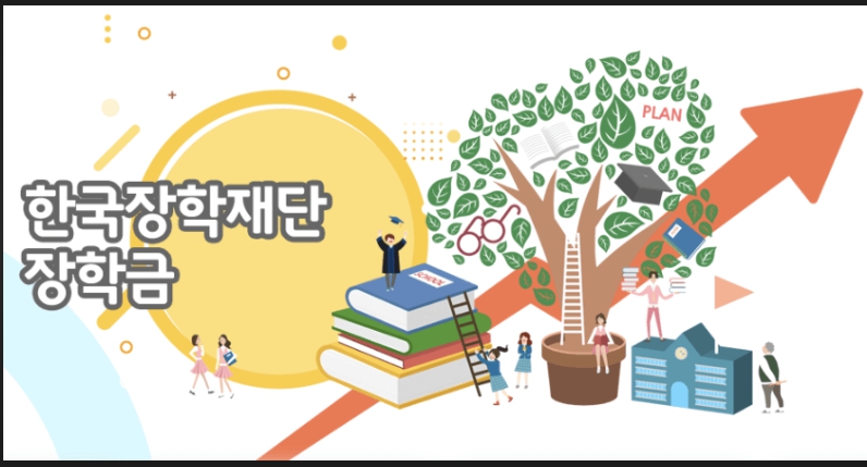 2025년도 2학기 1차 국가장학금 신청 방법 
