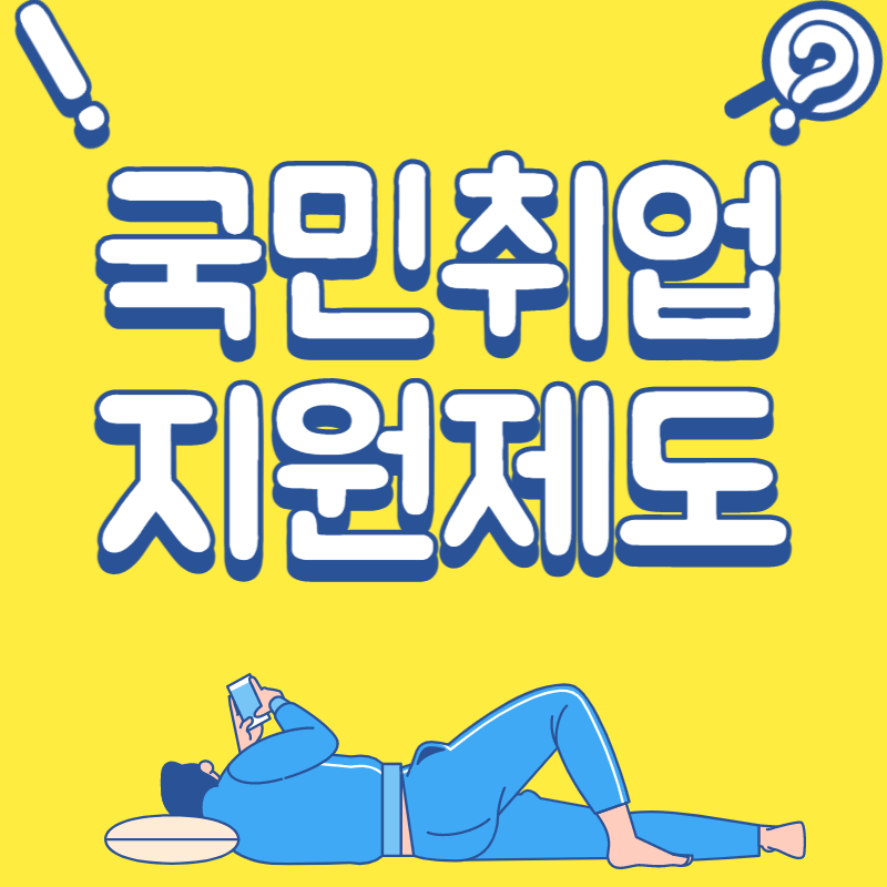 https://www.kua.go.kr/uaptm010/selectMain.do