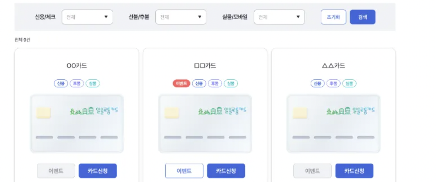 알뜰교통카드 신청