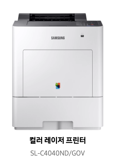 삼성프린터 SL-C4040ND 드라이버 다운받기