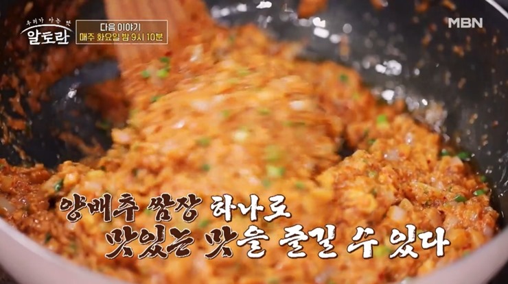 양배추-쌈장-만들기
