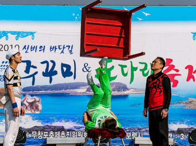 무창포 쭈꾸미 도다리축제 행사