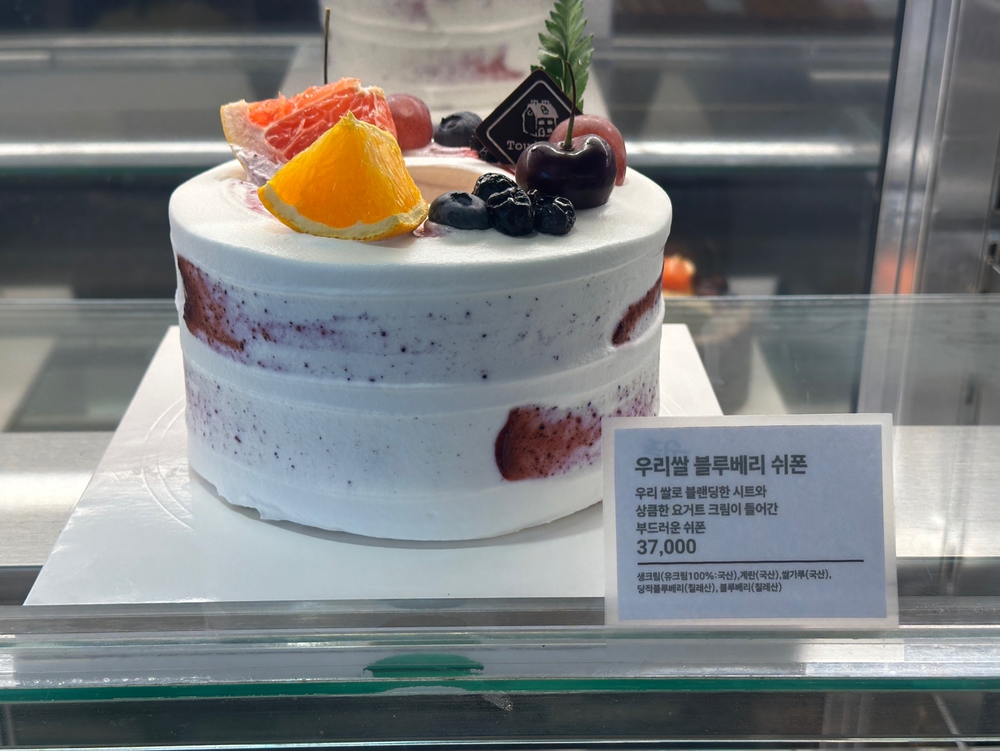 뚜쥬르과자점 우리쌀 블류베리 쉬폰케이크