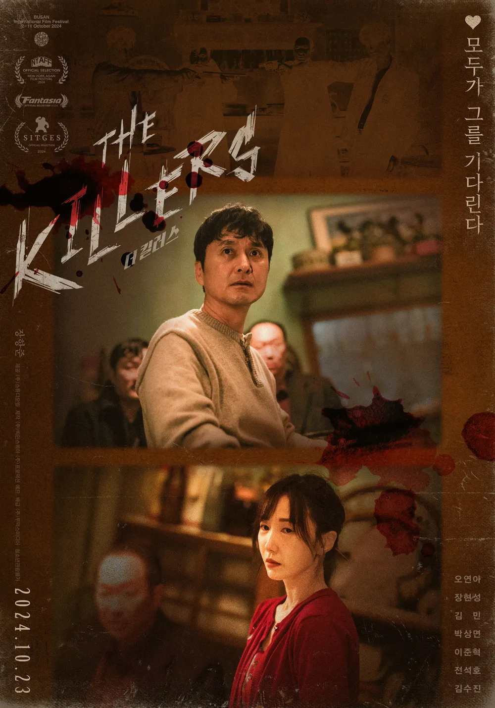 더 킬러스 - 모두가 그를 기다린다