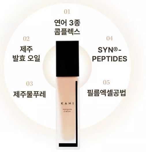 가히한겹크림