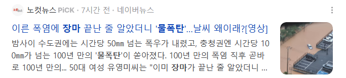 종목-추천