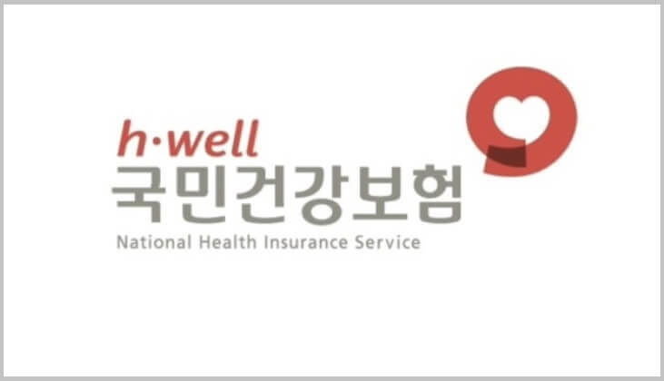 국가건강검진 대상자조회 결과조회 확인서발급