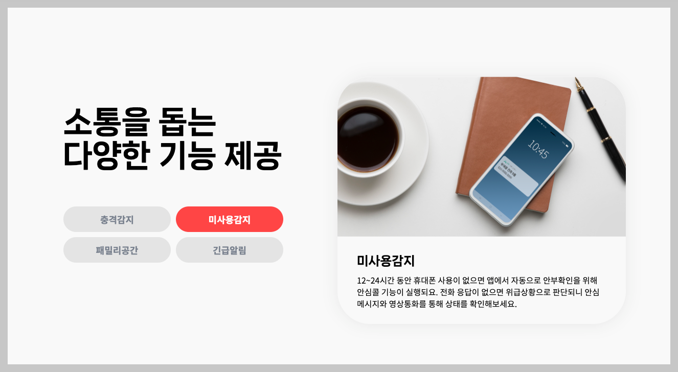 휴대폰 가족보호 서비스 부모님 안부&amp;#44; 분실 등 3분 정리