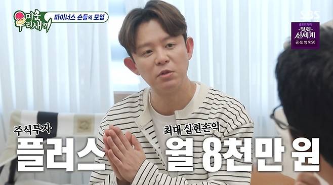 토니안미우새