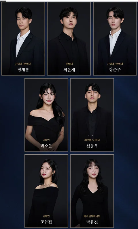 뮤지컬 베르사유의 장미 할인 예매 캐스팅