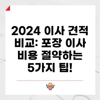 이사 견적비교 사이트 주소변경 서비스_17