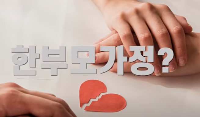 한부모가정 지원금 부정수급 신고 포상금