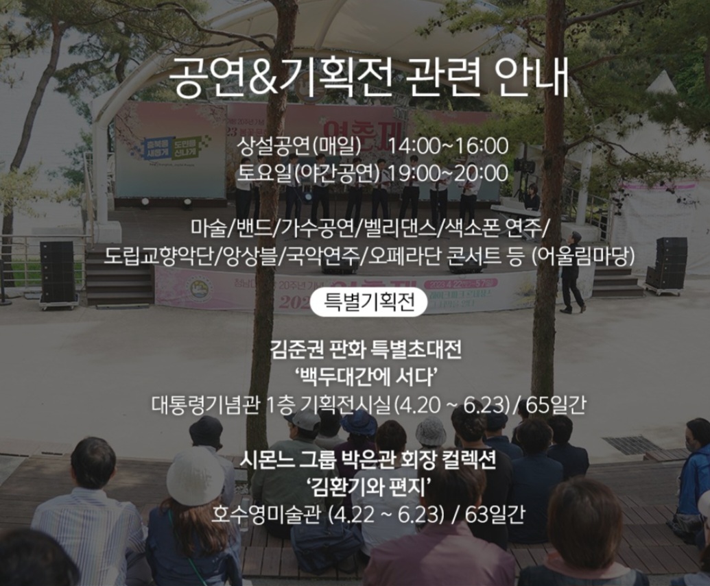 영춘제정보