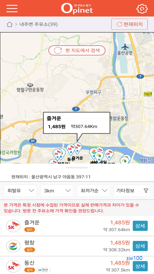 오피넷 살펴보기 4