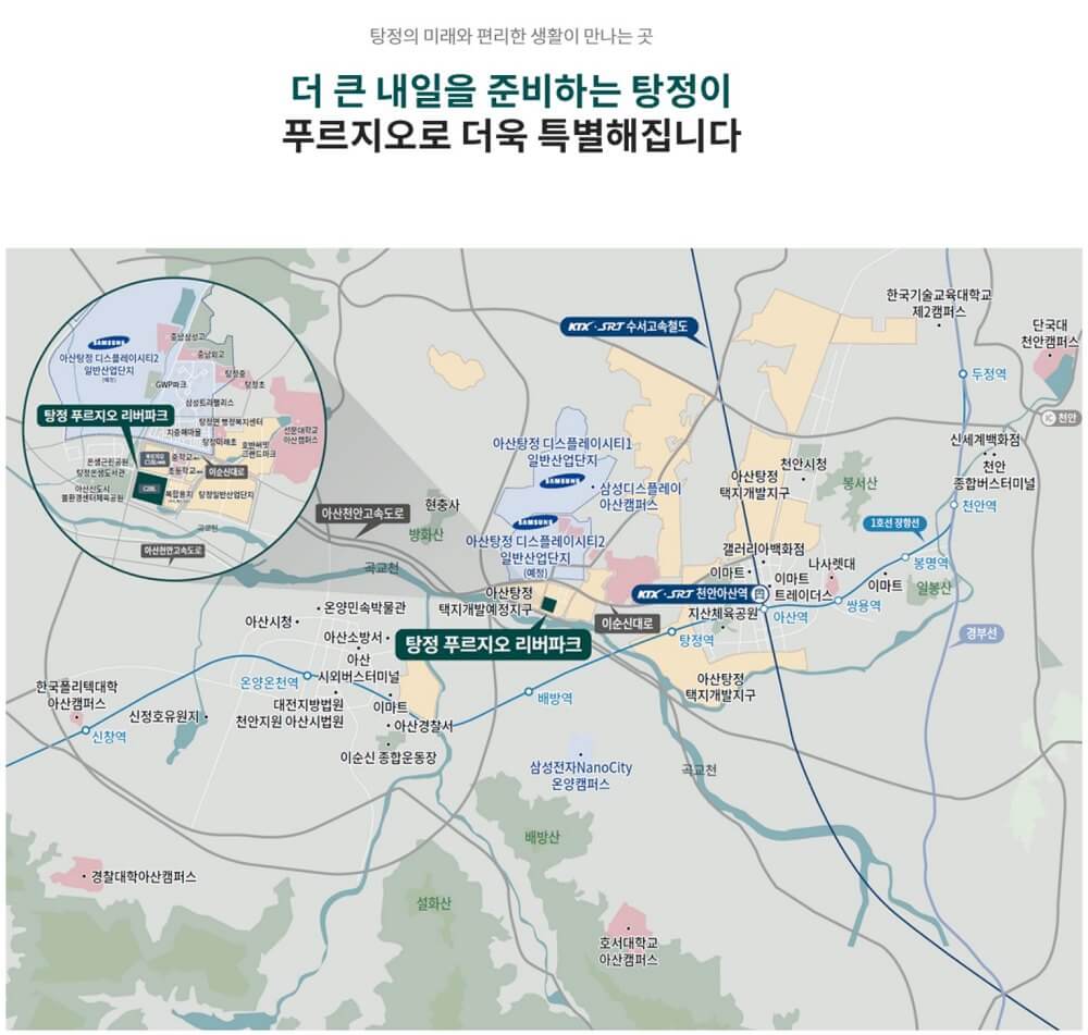 탕정-푸르지오-리버파크-입지환경