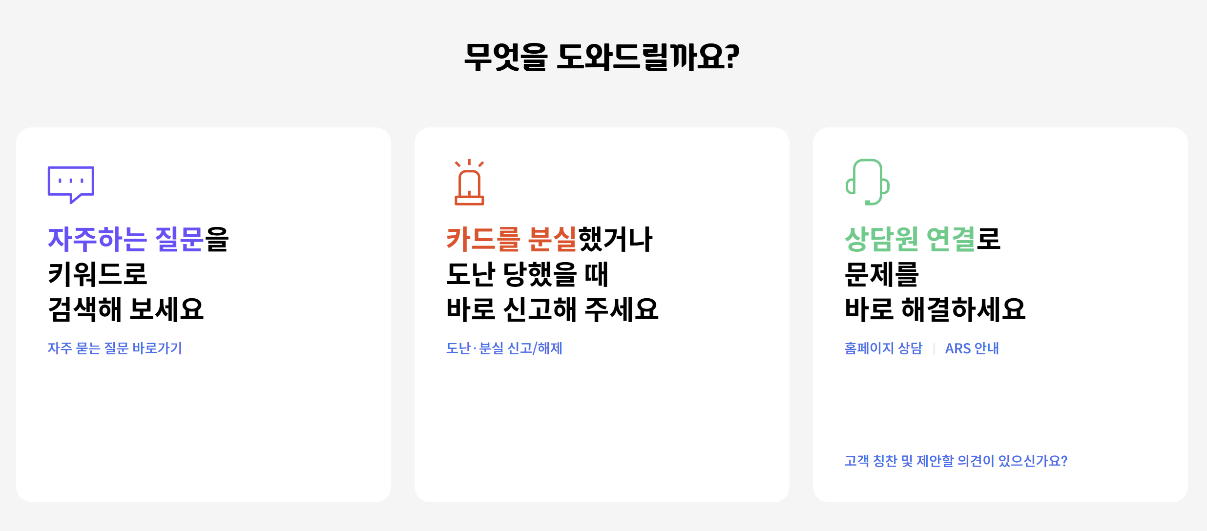 현대카드 고객센터 상담원연결 운영시간 한눈에 보기