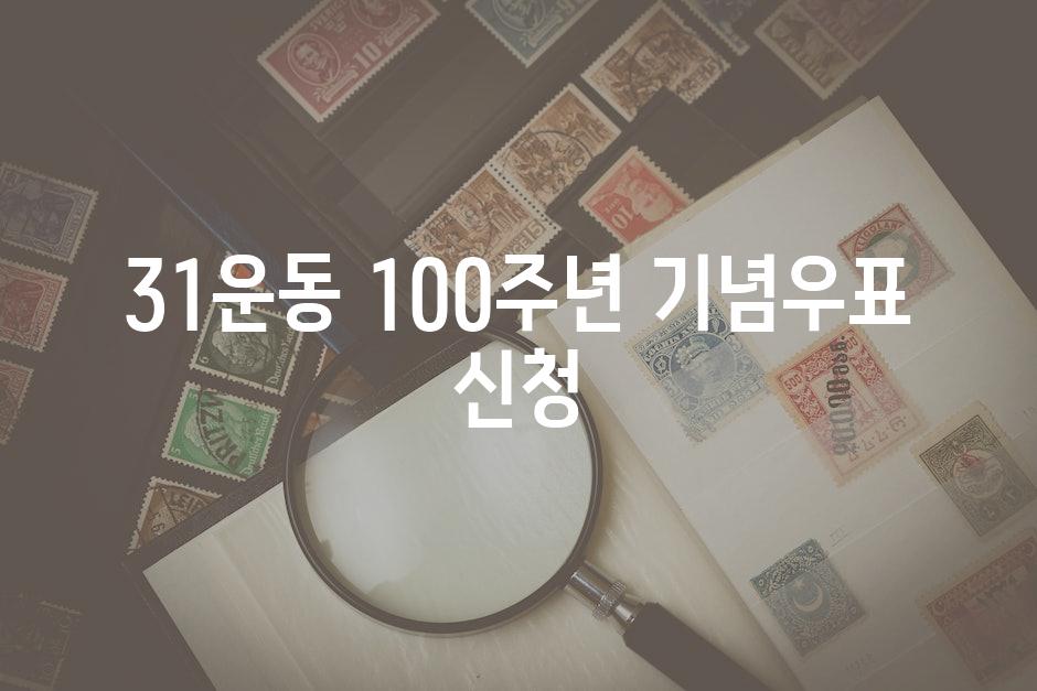 Stamps 4