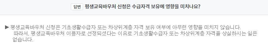 평생교육 바우처 홈페이지