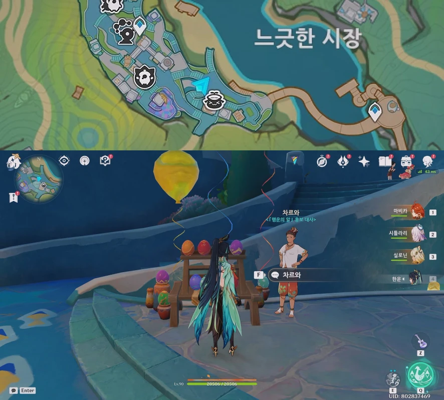 행운의 알 상점