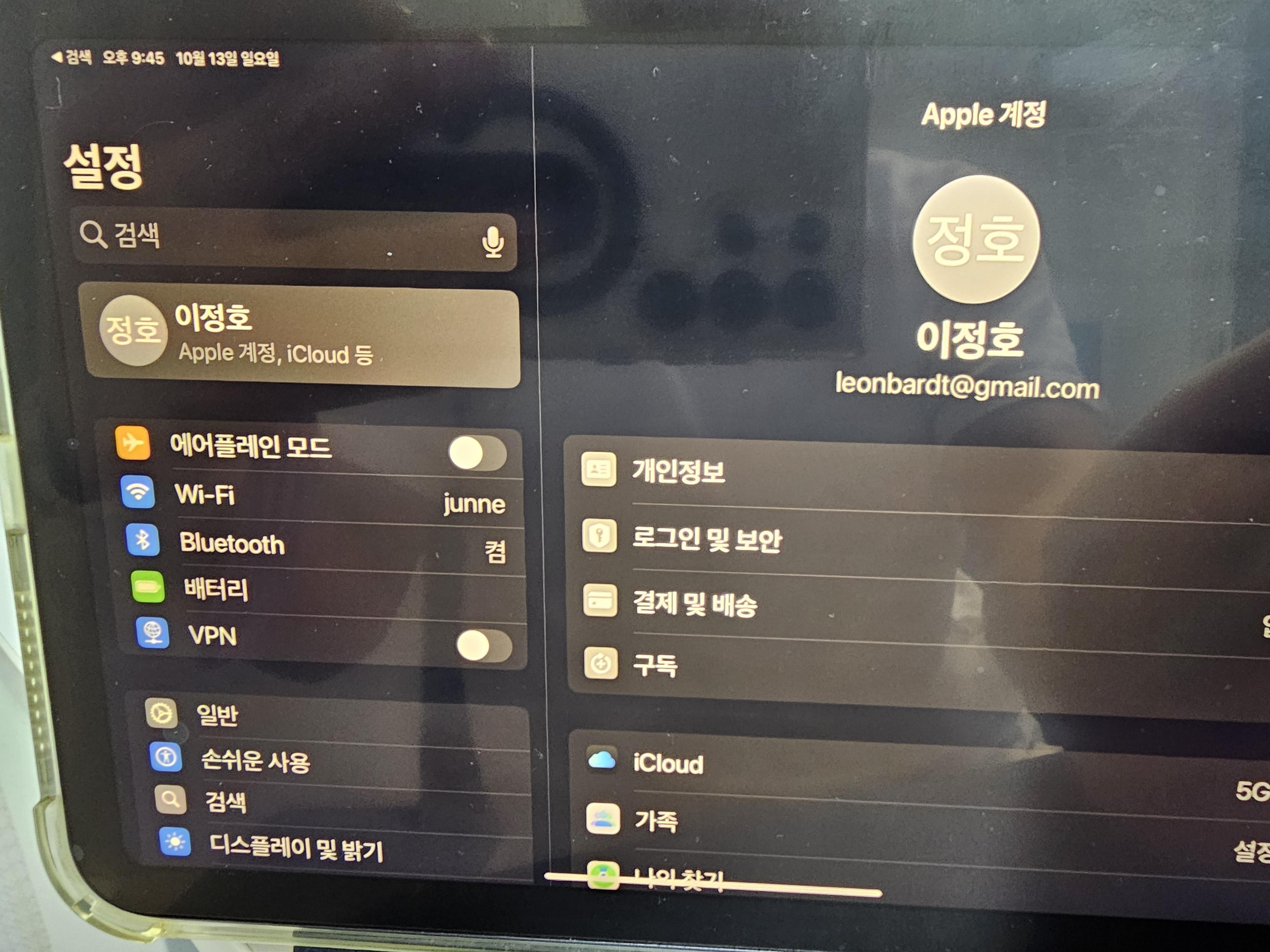 1회성 및 인앱 결제 환불 방법