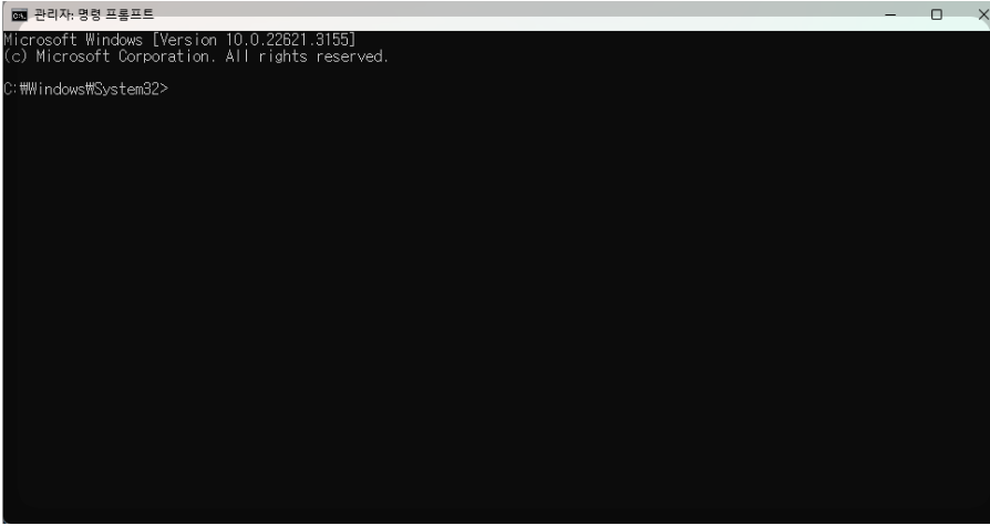 명령-프롬프트-명령어-입력