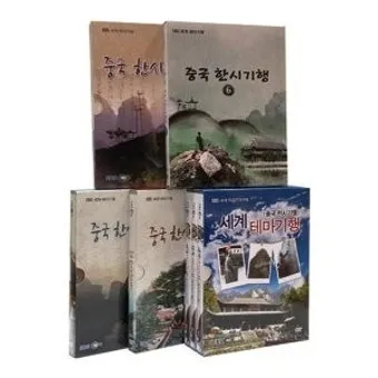 김성곤의 중국한시기행 2 고전 시문학과 여행 이야기_10
