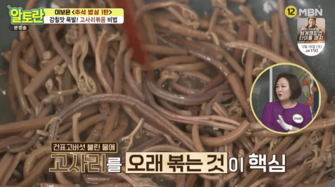 고사리볶음