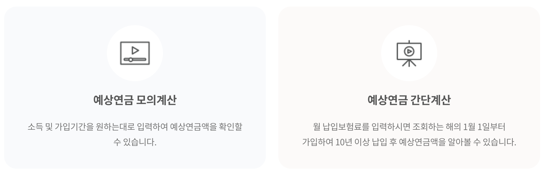 국민연금 수령액