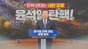 윤석열 대통령 탄핵 가결 후 헌법재판소 심판 절차