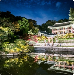 창덕궁달빛기행