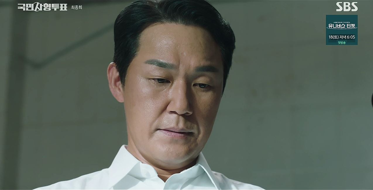국민사형투표_12회