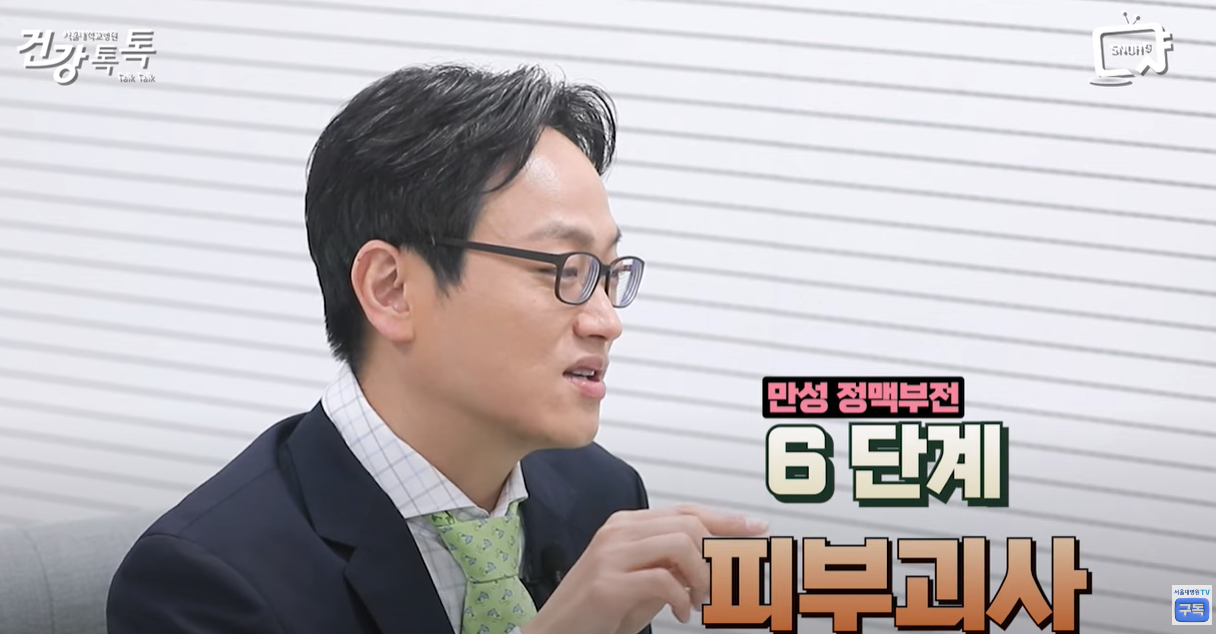 6단계 피부괴사