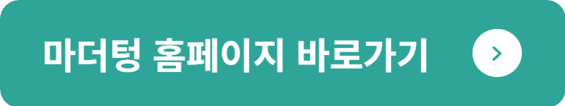 마더텅 홈페이지&nbsp;바로가기