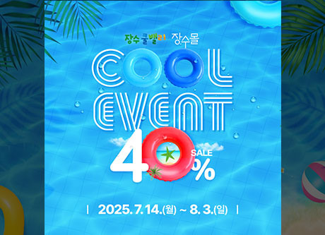 2025 장수한우랑사과랑축제 완벽 가이드