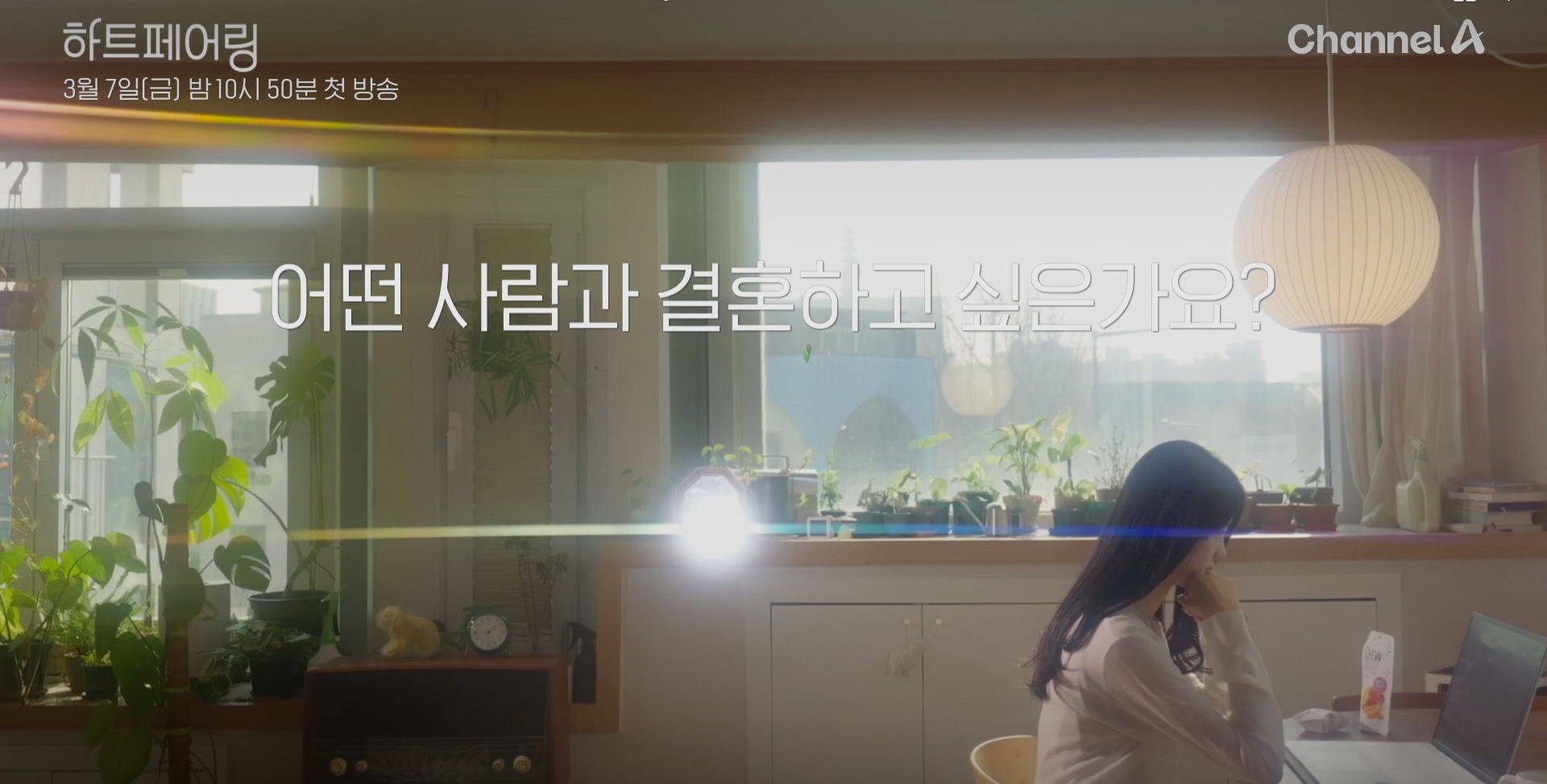 하트페어링 프로그램 소개